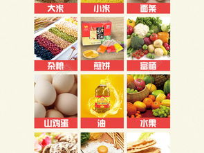 【免费下载】富硒农产品专题页PSD模板，编号17285955，助力农业品牌升级